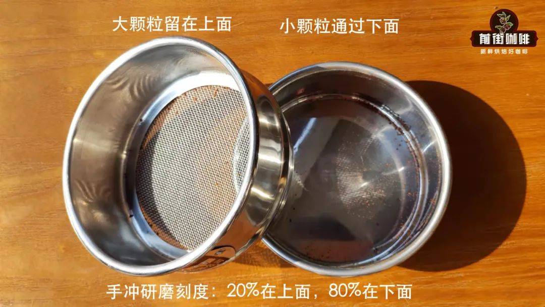 适？手冲咖啡研磨度怎么调用筛网校准？AG真人国际厅手冲咖啡研磨度多少最合(图2)