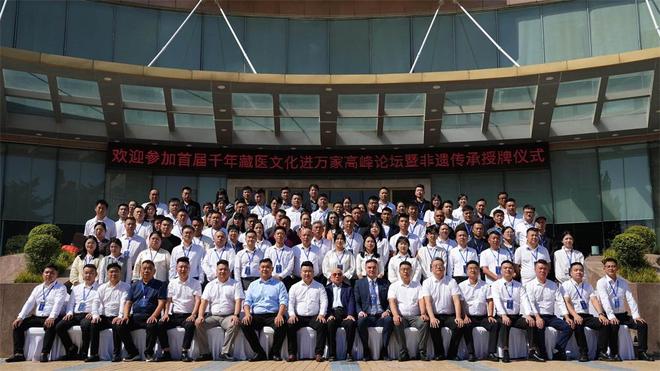 化进万家高峰论坛在郑圆满举办AG真人网站首届千年藏医文(图6)
