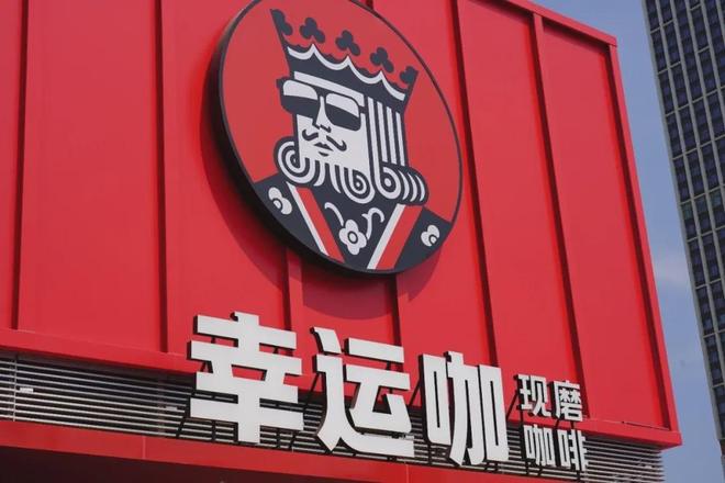 破一万家产品定价比9块9更低AG真人百家乐幸运咖门店突(图2)