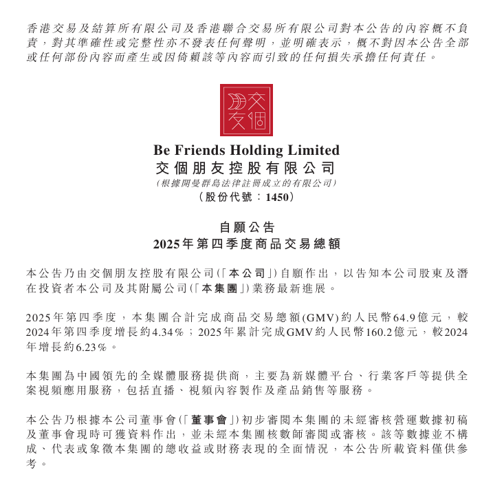 AG真人游戏官方地址“交个朋友”超160亿元GMV背后：存屡次“翻车”和被质疑“割韭菜” 争议(图5)